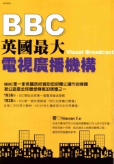 BBC英國最大電視廣播機構