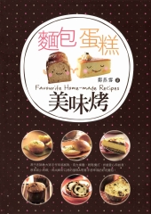 麵包蛋糕美味烤