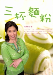 三杯麵粉