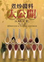 煮炒醬料大公開
