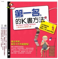 第一名的Ｋ書方法