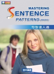 句型達人通Mastering Sentence Patterns 〈Basic〉