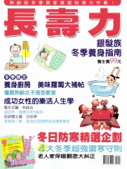 長壽力