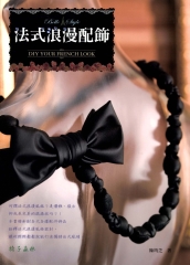 BelleStyle法式浪漫配飾
