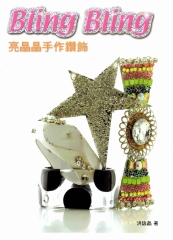 BlingBling亮晶晶手作鑽飾