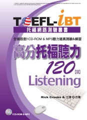 TOEFL─iBT高分托福聽力120【II】【有聲】