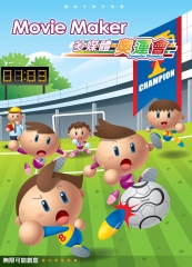 Movie Maker多媒體奧運會