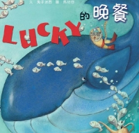 Lucky的晚餐