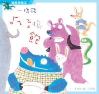 鱷魚先生之一塊錢吃到飽