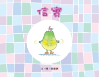 信實