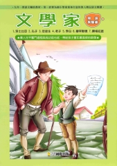 文學家