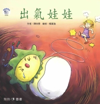 狗狗故事屋：出氣娃娃