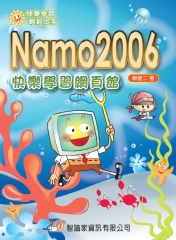 2006快樂學習網頁館
