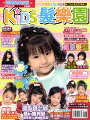 KIDS髮樂園