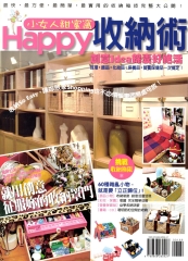 小女人甜蜜窩Happy收納術