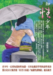 知性少年