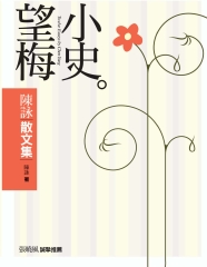望梅小史