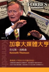 加拿大媒體大亨