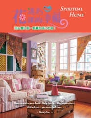 Spiritual Home 遇見花漾的幸福