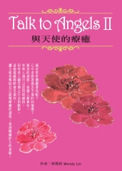 Talk to Angels II：與天使的療癒