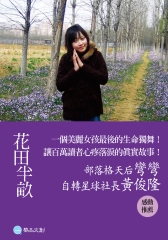 花田半畝
