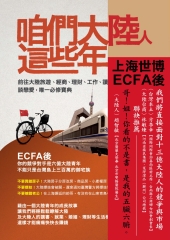 咱們大陸人這些年