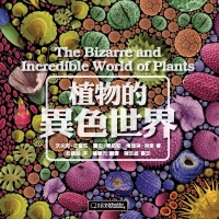 植物的異色世界（The Bizarre and Incredible world of Plants）