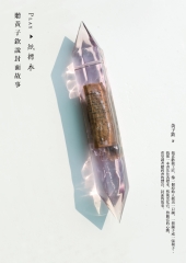 PLAY‧紙標本：聽黃子欽說封面故事