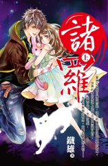 諸羅（上）