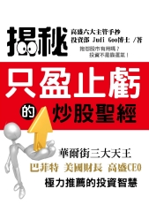 炒股聖經