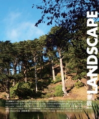 Landscape景觀專刊