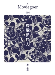 看電影的人