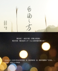 自由之方