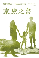 家族之書