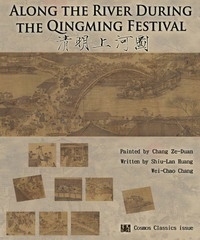 Along the River During the Qingming Festival