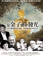是金子總會發光：沒有翅膀還可以奔跑，你值得過更好的生活