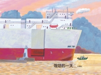 燈塔的一天