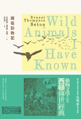 西頓動物記