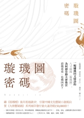 璇璣圖密碼