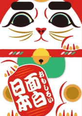 面白日本：穿梭大街小巷，掀揭探看市井間的文化樣貌