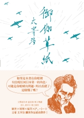 御伽草紙