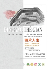 戰火人生：越南詩人陳潤明詩選