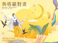 與塔羅對畫：願所有的追尋，都能帶你找到平靜