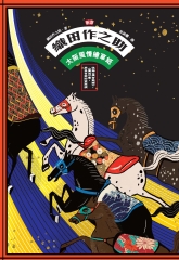 （新譯）織田作之助：大阪風情繪草紙－收錄〈廣告氣球〉、〈賽馬〉等，庶民日常的笑與淚