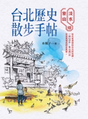 臺灣抗日運動史研究(全新增補版)- iRead eBooks 華藝電子書-首頁 臺灣抗日運動史研究(全新增補版)- iRead eBooks 華藝電子書-首頁