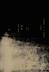 字母會N游牧