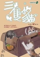 三隻小貓