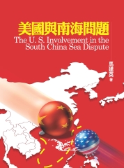 美國與南海問題