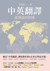 中英翻譯