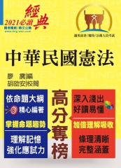 中華民國憲法